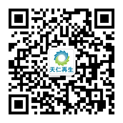 深圳天仁再生資源回收有限公司